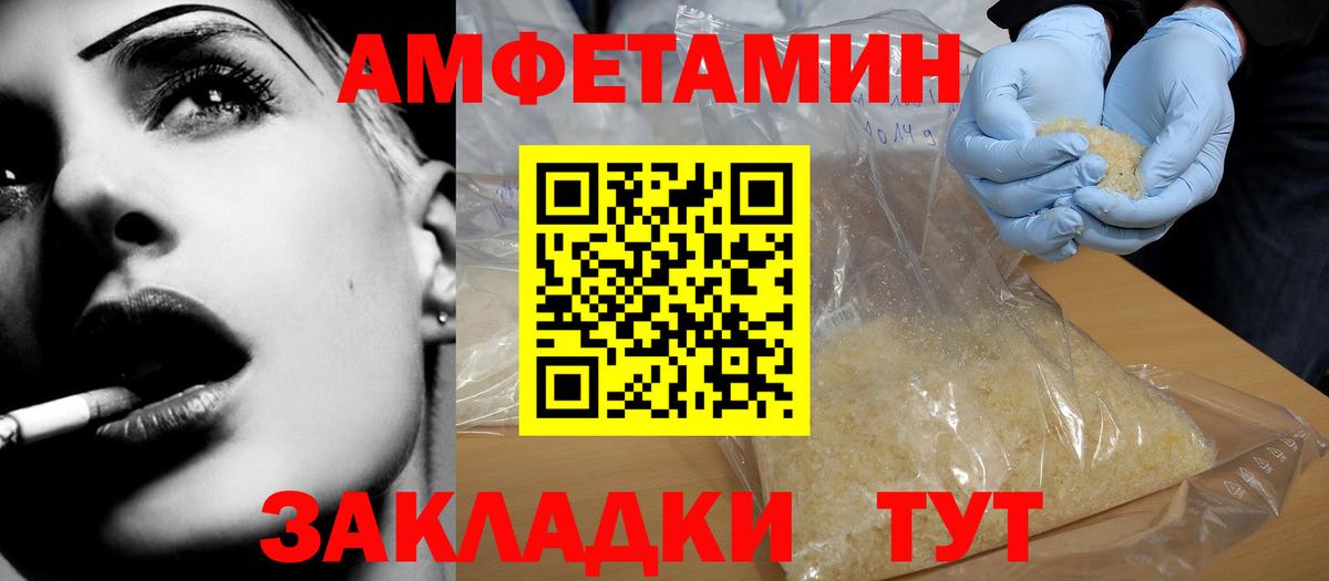 АМФЕТАМИН Premium  Вход с VPN  Кохма 