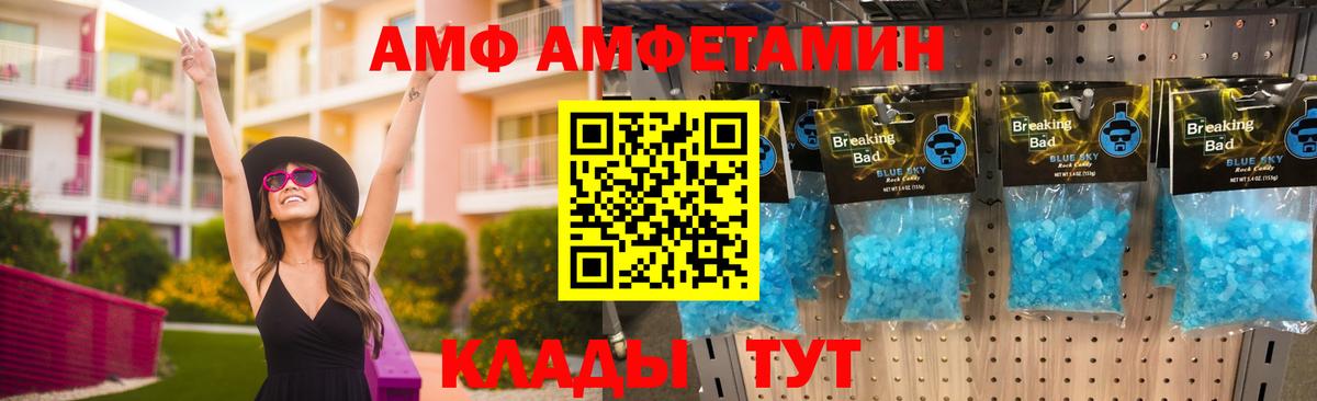 Амфетамин Premium Кохма