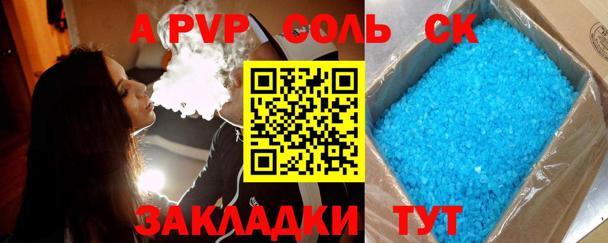 Alpha-PVP кристаллы  APVP крисы CK  купить наркотики цена  A PVP мука  Кохма  Вход с VPN 