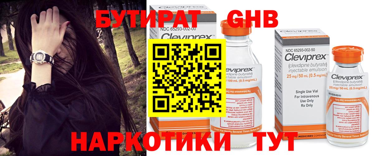 Кохма  Бутират Butirat  Вход с VPN 