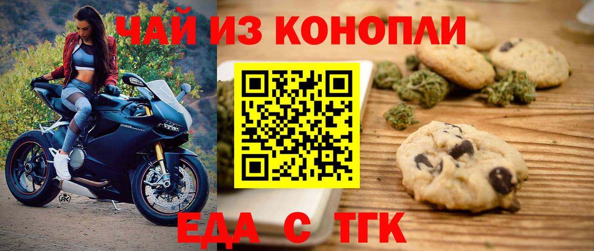 Canna-Cookies конопля  Кохма 