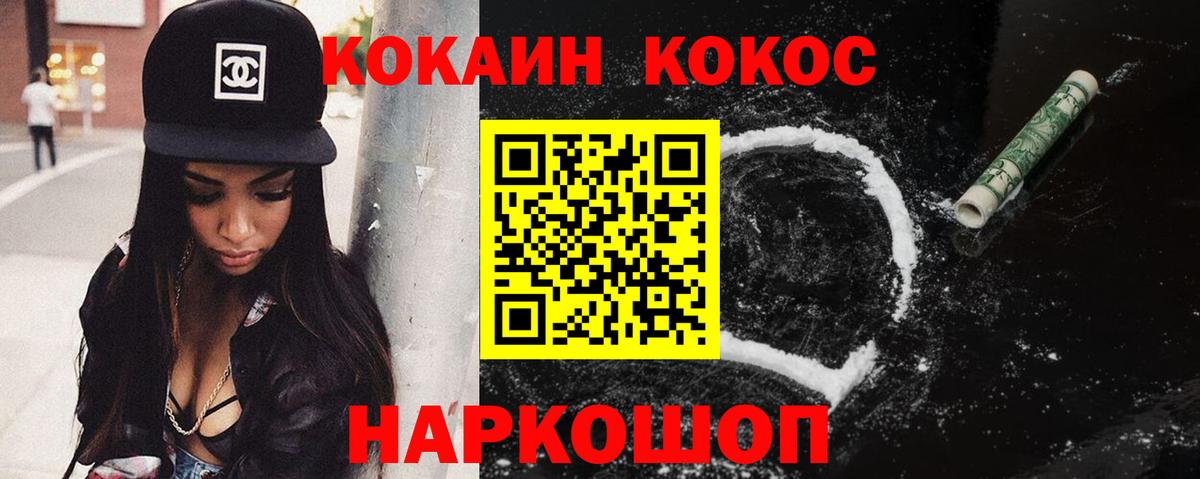 Кохма  Кокаин Fish Scale  КОКАИН  Вход с VPN 