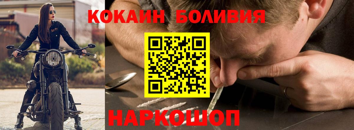 Кокаин Перу  COCAIN  Кохма 