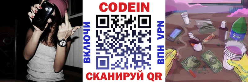 Кодеиновый сироп Lean напиток Lean (лин)  Кохма 