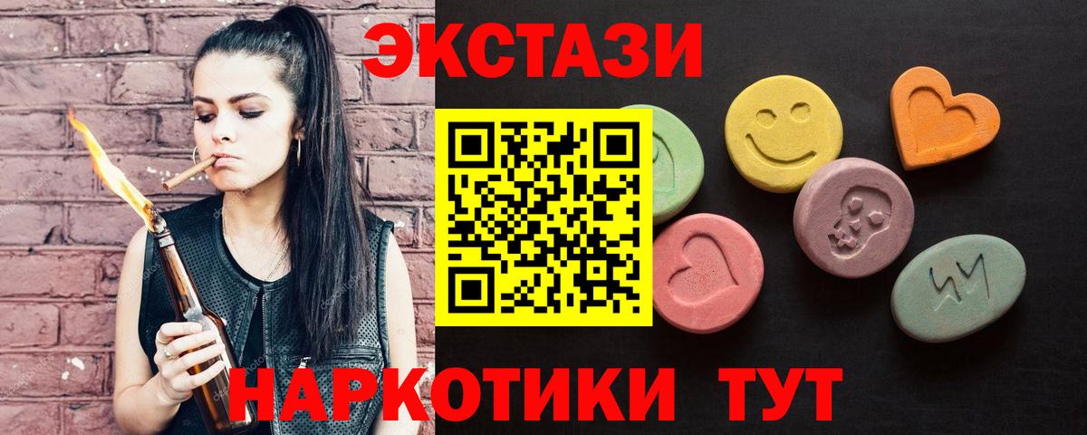 ЭКСТАЗИ DUBAI  ЭКСТАЗИ TESLA  Кохма  Вход с VPN 