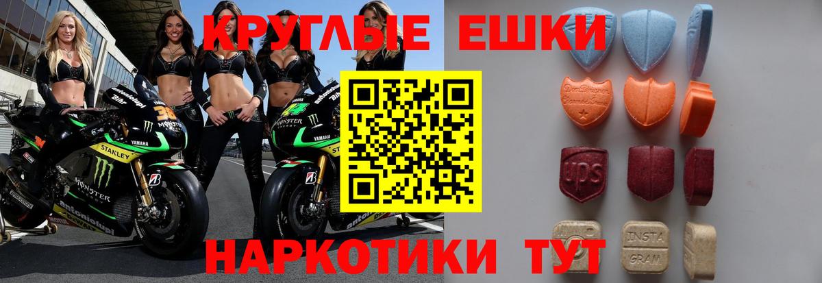 ЭКСТАЗИ  Кохма  Ecstasy диски  Ecstasy круглые 