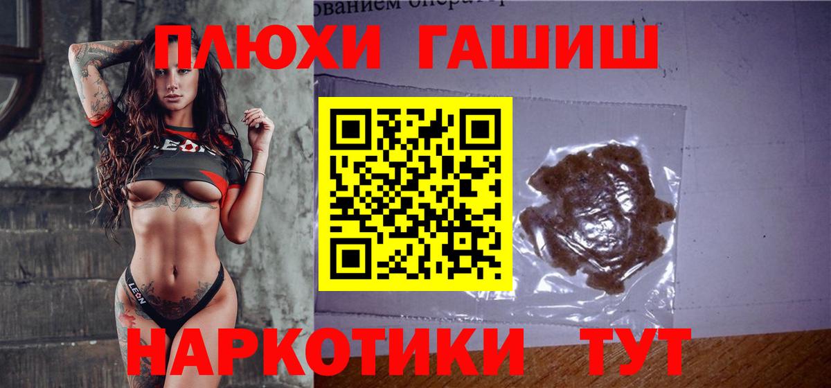 ГАШ убойный  Кохма  где купить   ГАШ убойный 