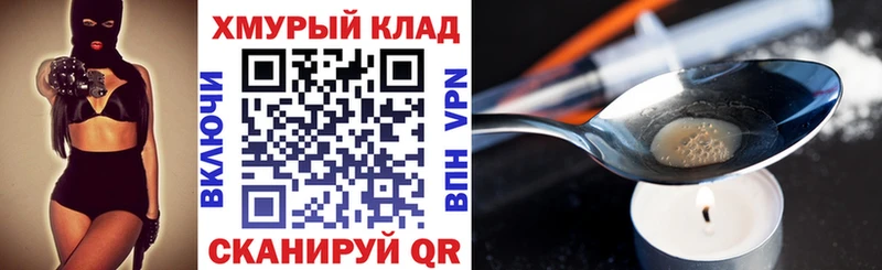 площадка клад  Кохма  ГЕРОИН белый 