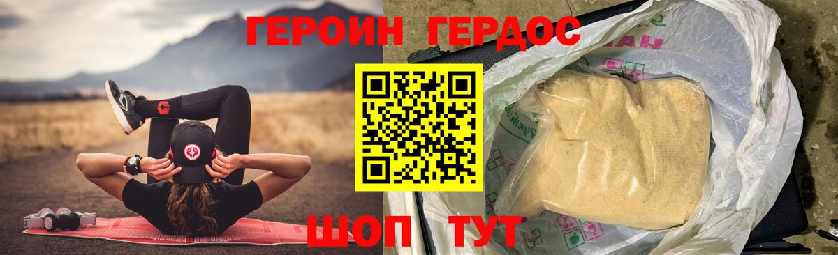 Кохма  ГЕРОИН Heroin  Вход с VPN 
