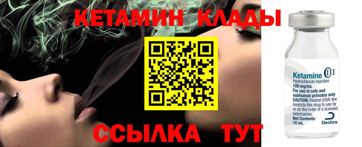 Кохма  Кетамин VHQ  Вход с VPN  КЕТАМИН ketamine 
