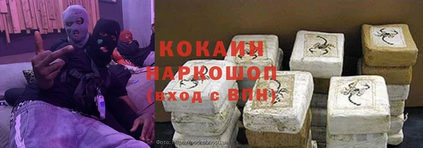 COCAINE Новозыбков