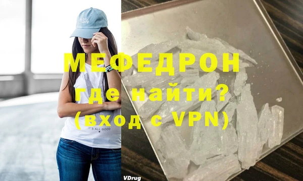 мяу мяу кристалл Красноперекопск