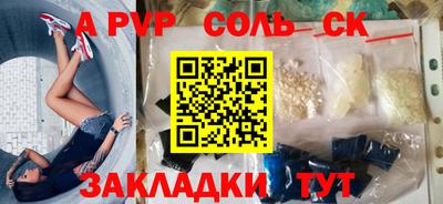 соль ск Гагарин