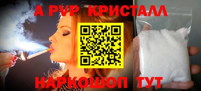 Альфа ПВП Бийск