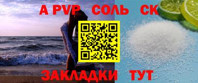 соль ск Гагарин