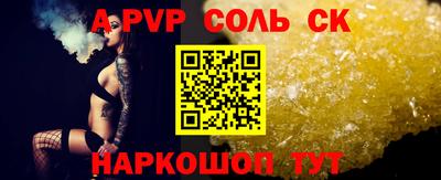 соль ск Гагарин