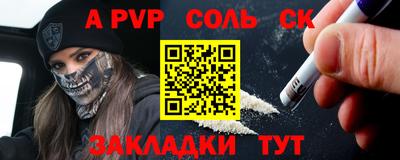 соль ск Гагарин