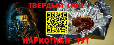 синтетический гашиш Беслан