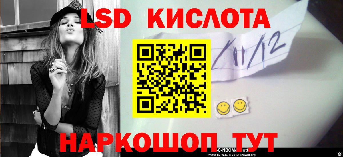 Лсд 25 экстази кислота Кохма