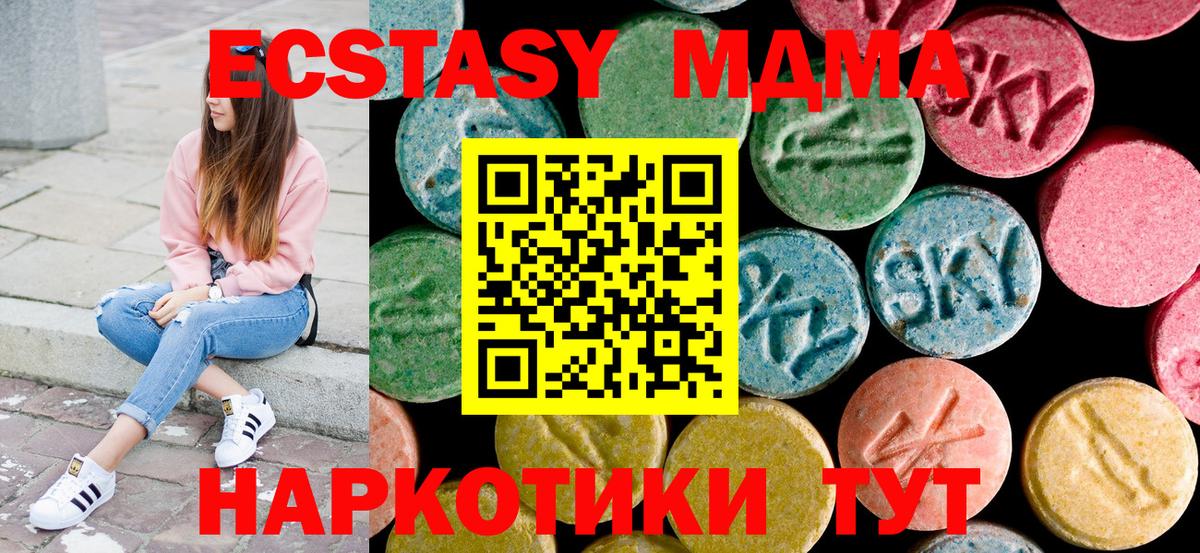 МДМА кристаллы Кохма