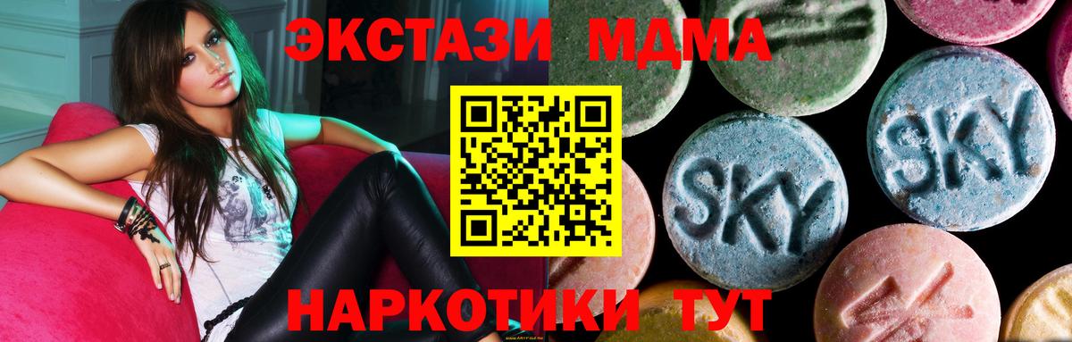 МДМА кристаллы  Вход с VPN  Кохма  MDMA  МДМА crystal 