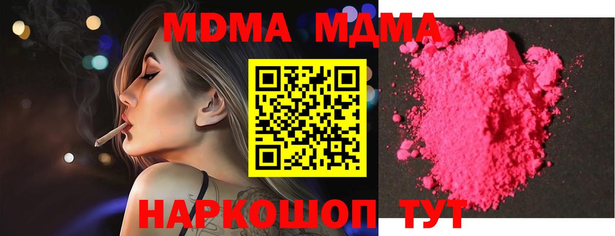MDMA crystal  MDMA  Кохма 