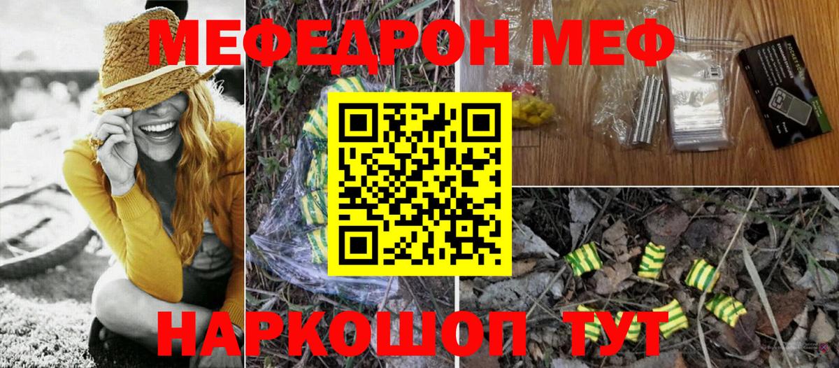 МЕФ  купить   Вход с VPN  МЕФ  Мефедрон мяу мяу  Кохма  Мефедрон мука 