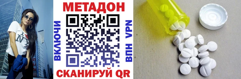 купить наркотики цена  Кохма  МЕТАДОН мёд 