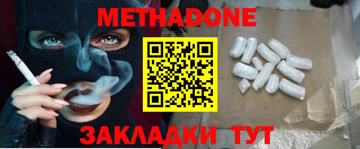Кохма  МЕТАДОН мёд  Вход с VPN 