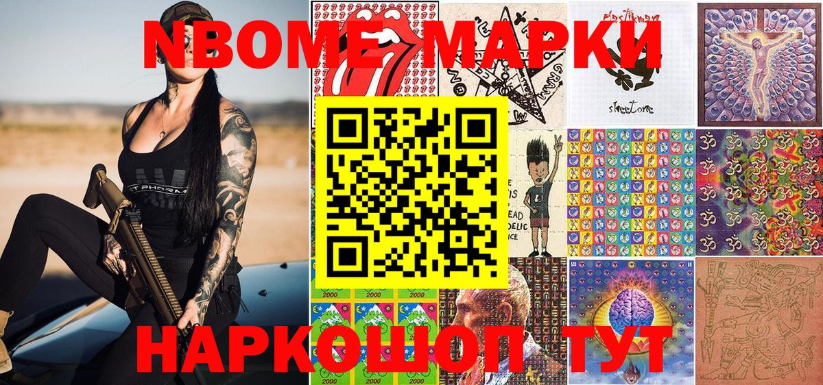 Марки 25I-NBOMe  Марки N-bome 1,8мг  Вход с VPN  Кохма 