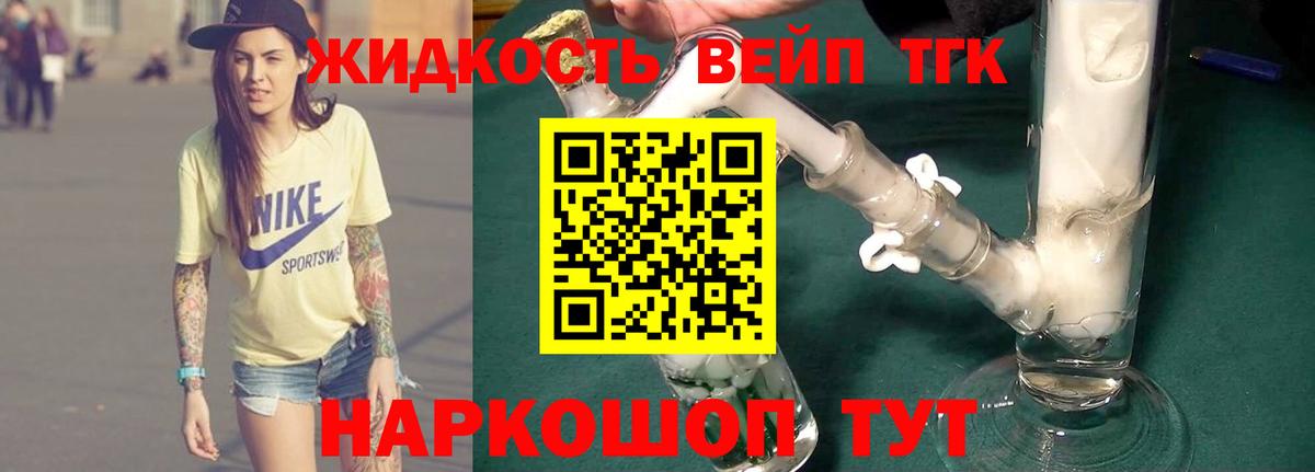 Кохма  ТГК THC oil  Вход с VPN 