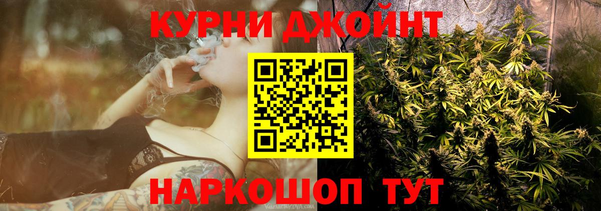 МАРИХУАНА VHQ  Вход с VPN  Кохма  Бошки Шишки White Widow 